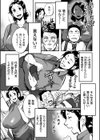 とにかくセックスがしたいおばさん、涼子試し読み9ページ