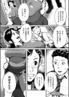 とにかくセックスがしたいおばさん、涼子試し読み10ページ