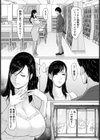 女教師の性愛指導【単話】試し読み7ページ
