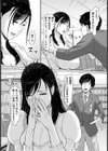 女教師の性愛指導【単話】試し読み8ページ