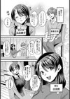 遺伝子クレクレ母娘【単話】試し読み2ページ