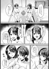 遺伝子クレクレ母娘【単話】試し読み4ページ