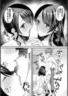 遺伝子クレクレ母娘【単話】試し読み6ページ