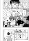 幼馴染ハーレム【単話】試し読み4ページ