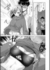 幼馴染ハーレム【単話】試し読み5ページ