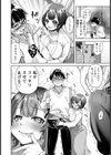 幼馴染ハーレム【単話】試し読み8ページ