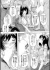 人妻発情り 〜馬並みに男を求める〜【単話】試し読み8ページ