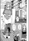 尻軽女児服人妻の秘密【単話】試し読み1ページ