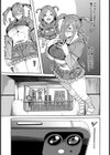尻軽女児服人妻の秘密【単話】試し読み3ページ
