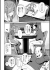 尻軽女児服人妻の秘密【単話】試し読み4ページ