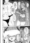 尻軽女児服人妻の秘密【単話】試し読み6ページ