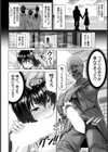 夜ふかしの妻 〜溝口弓子〜【単話】試し読み6ページ