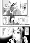 雌蕊 〜マゾメスバナ〜【単話】試し読み2ページ