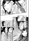 雌蕊 〜マゾメスバナ〜【単話】試し読み4ページ