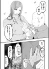 雌蕊 〜マゾメスバナ〜【単話】試し読み5ページ