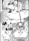 無知むち留学生と異文化交遊【単話】試し読み4ページ