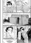 淫ランニング【単話】試し読み4ページ