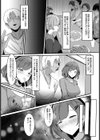 ハメツ欲求【単話】試し読み3ページ