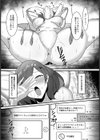 ハメツ欲求【単話】試し読み6ページ