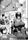 地下室の義母【単話】試し読み1ページ