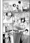 地下室の義母【単話】試し読み2ページ