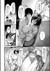 地下室の義母【単話】試し読み6ページ