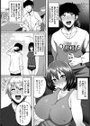 隣の芝生はエロく見える【単話】試し読み2ページ
