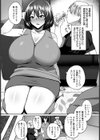 隣の芝生はエロく見える【単話】試し読み3ページ
