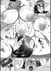隣の芝生はエロく見える【単話】試し読み4ページ