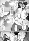 隣の芝生はエロく見える【単話】試し読み5ページ