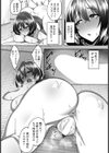 隣の芝生はエロく見える【単話】試し読み8ページ