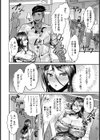 常夏の淑女【単話】試し読み2ページ