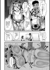 常夏の淑女【単話】試し読み4ページ
