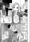 君とのLOVEレッスン試し読み7ページ