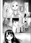 君とのLOVEレッスン試し読み8ページ