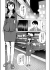 君とのLOVEレッスン試し読み9ページ
