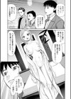君とのLOVEレッスン試し読み11ページ