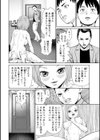 君とのLOVEレッスン試し読み14ページ