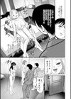 君とのLOVEレッスン試し読み15ページ