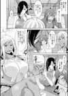 黒ギャルはじめました〜ギャルと言えば性交っしょ〜試し読み8ページ