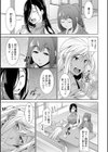 黒ギャルはじめました〜ギャルと言えば性交っしょ〜試し読み9ページ