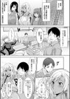 黒ギャルはじめました〜ギャルと言えば性交っしょ〜試し読み11ページ