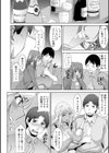 黒ギャルはじめました〜ギャルと言えば性交っしょ〜試し読み12ページ
