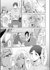 黒ギャルはじめました〜ギャルと言えば性交っしょ〜試し読み13ページ