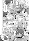 黒ギャルはじめました〜ギャルと言えば性交っしょ〜試し読み14ページ