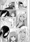 黒ギャルはじめました〜ギャルと言えば性交っしょ〜試し読み15ページ