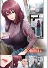不倫旅行試し読み5ページ