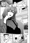 不倫旅行試し読み9ページ