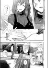 不倫旅行試し読み11ページ