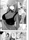 不倫旅行試し読み13ページ